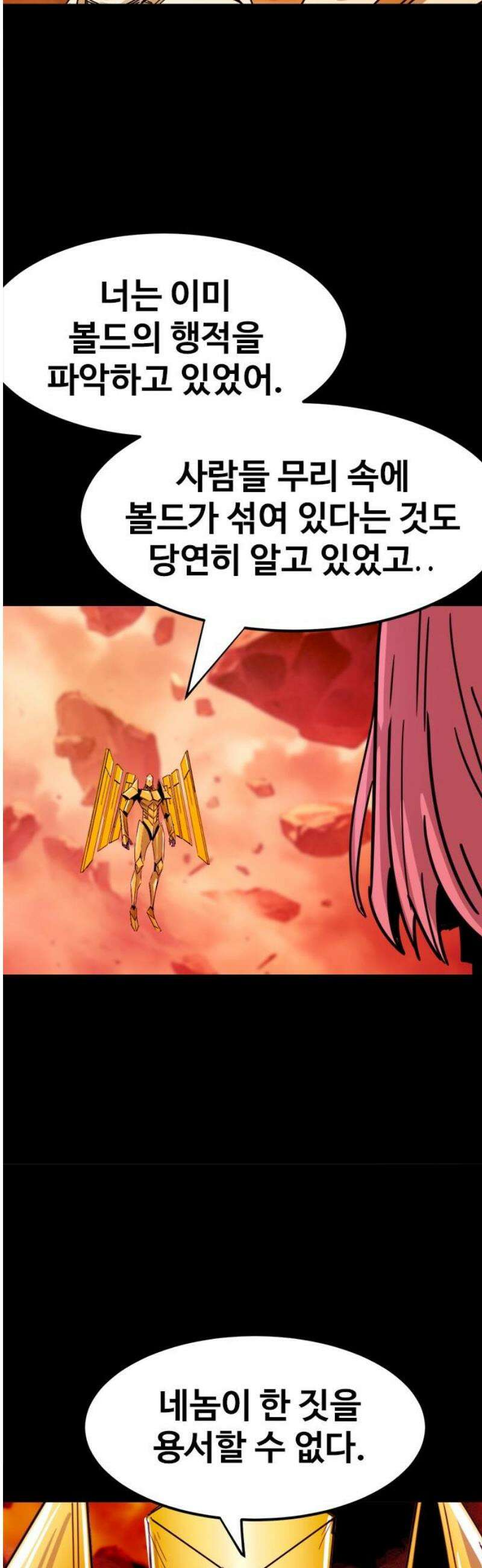 카루나 253． 계략 20