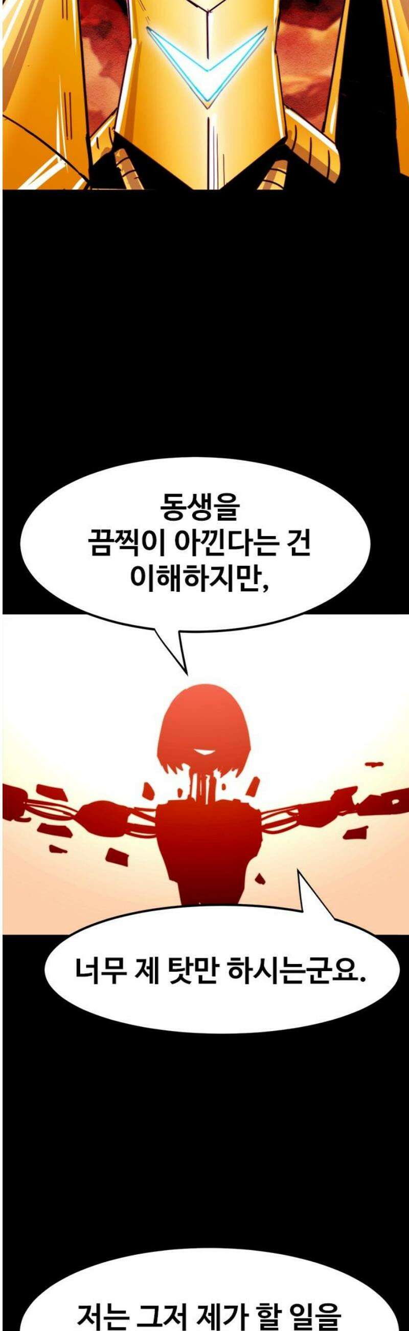 카루나 253． 계략 21