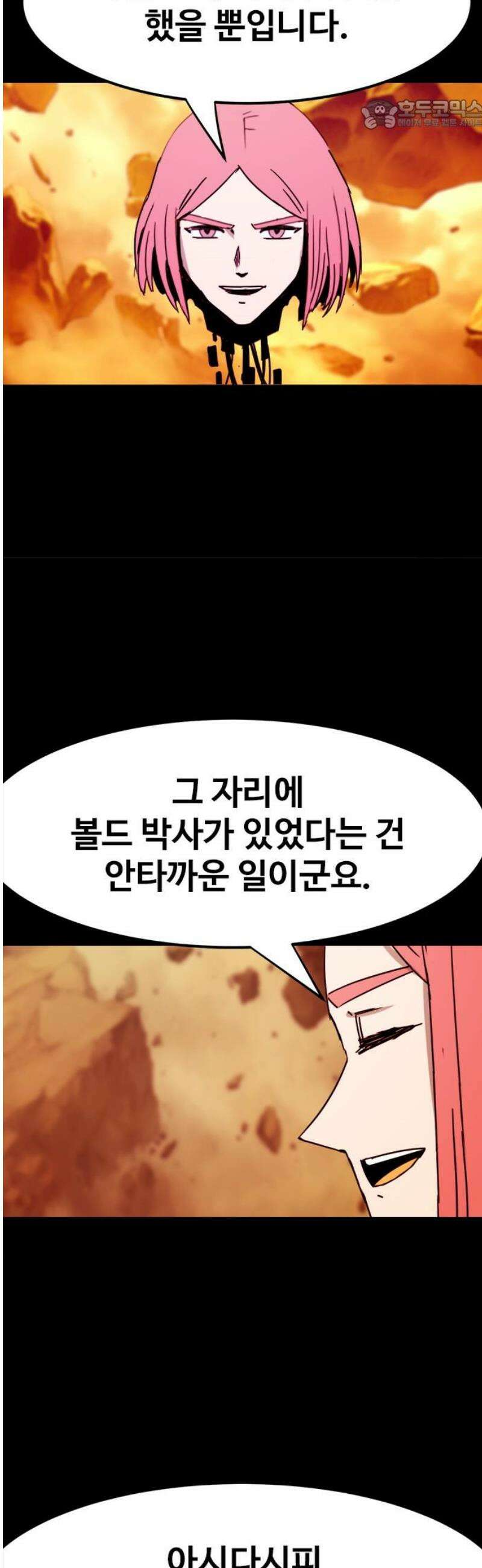카루나 253． 계략 22