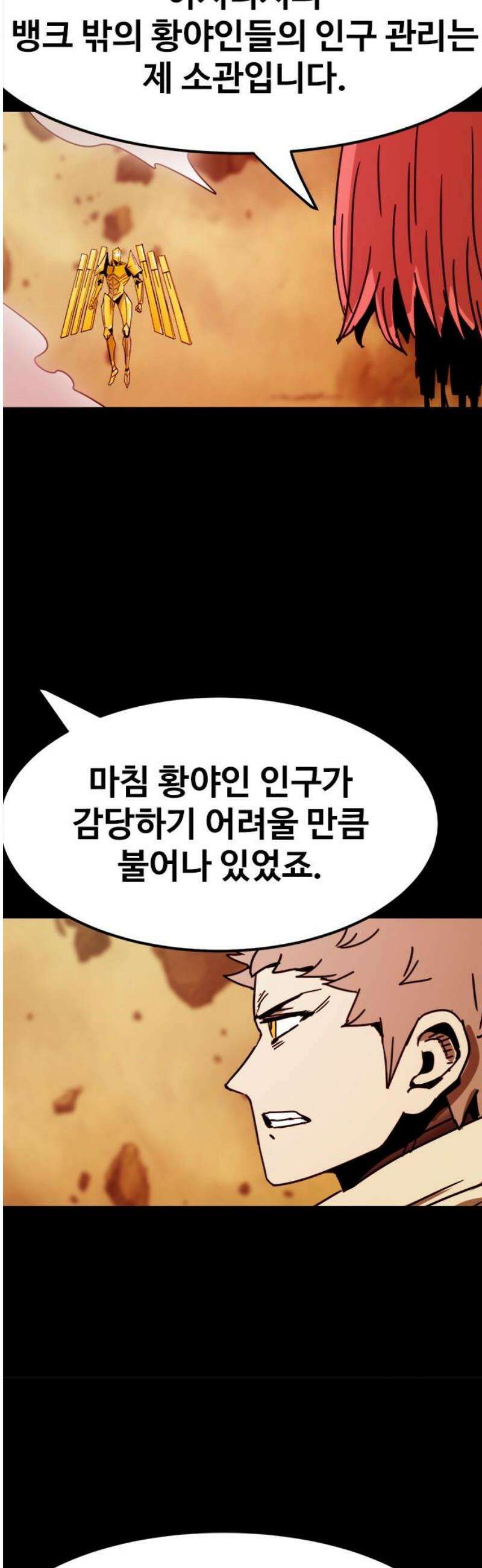 카루나 253． 계략 23