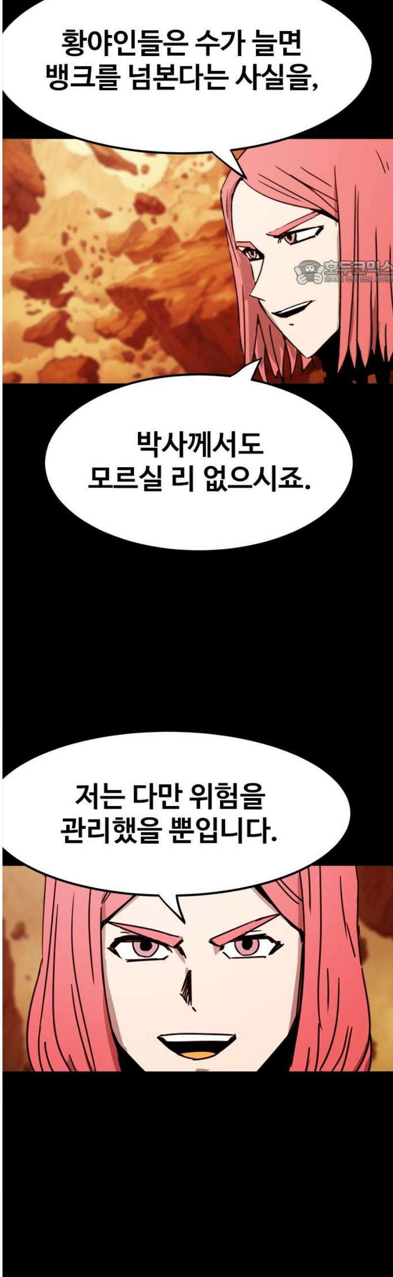 카루나 253． 계략 24