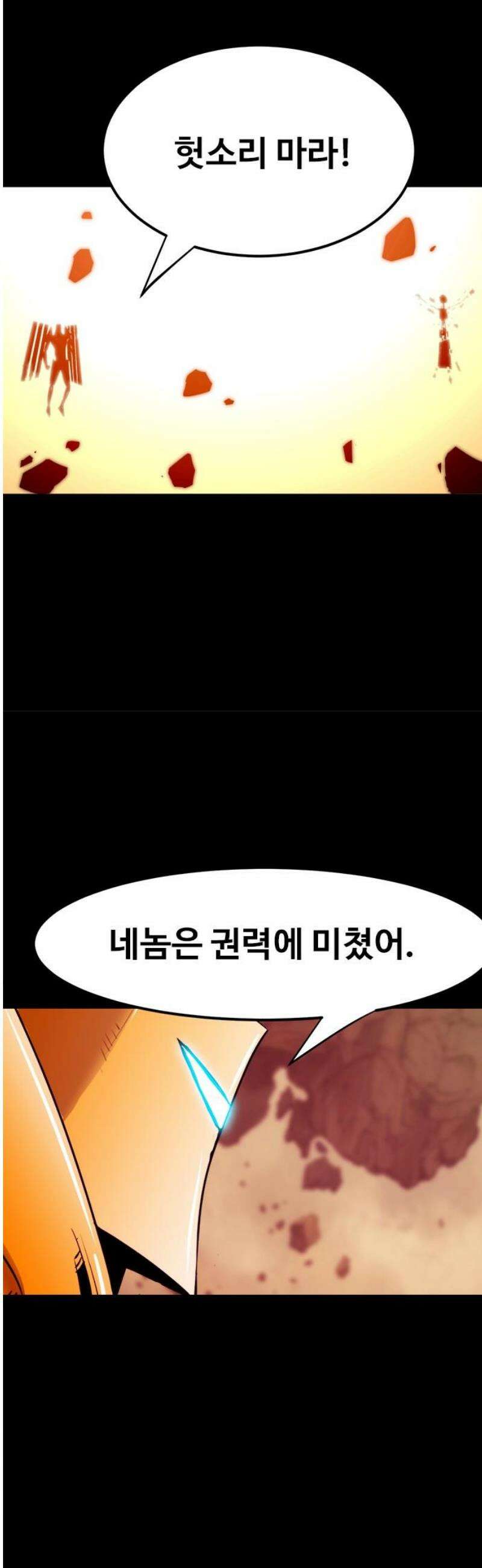 카루나 253． 계략 25