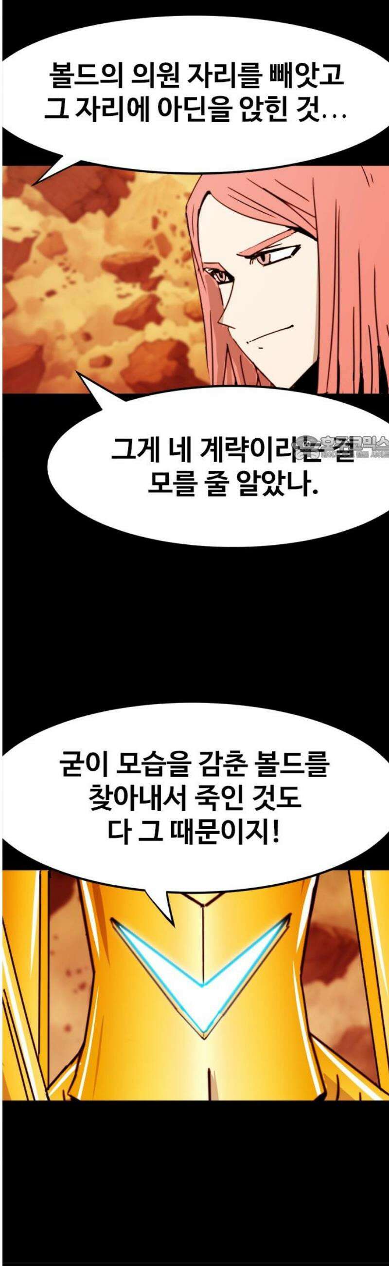 카루나 253． 계략 26