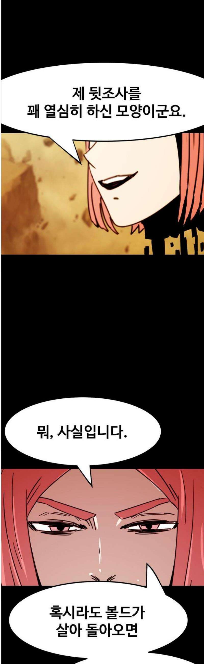 카루나 253． 계략 27