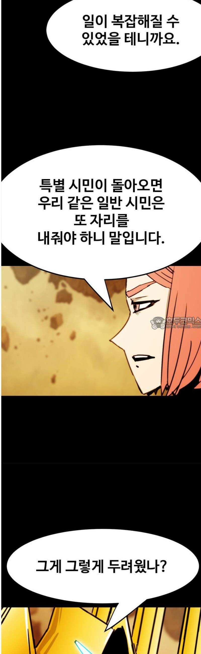 카루나 253． 계략 28