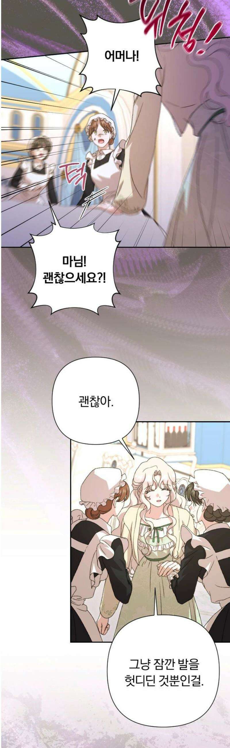 후회조차 사치인 당신들에게 64화 10