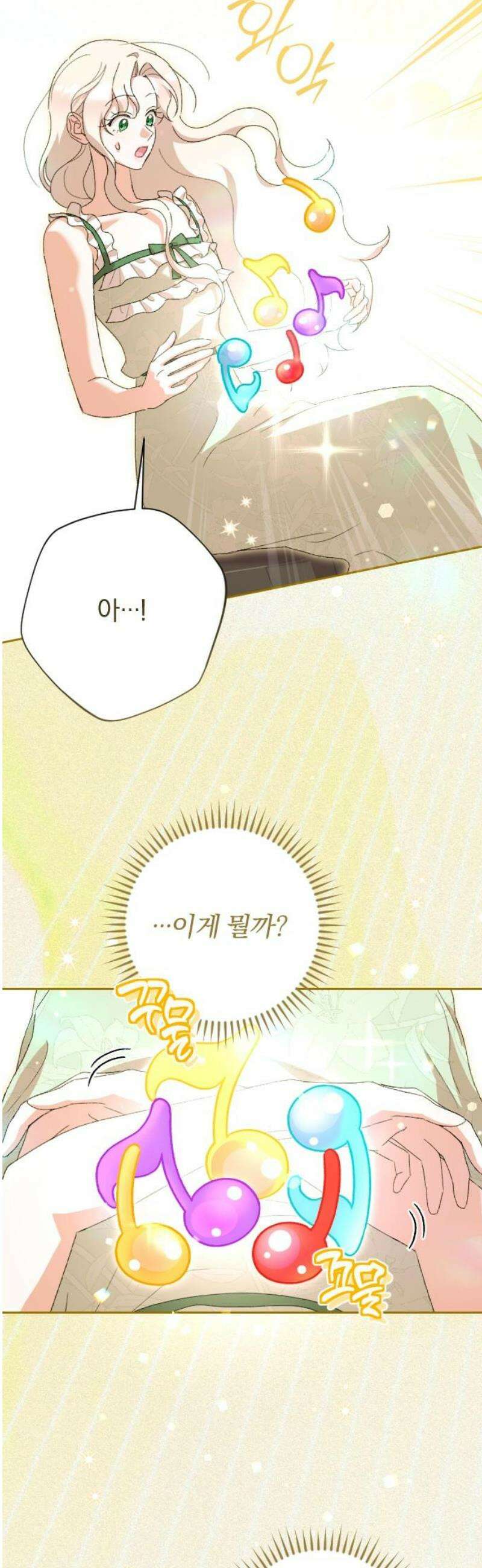 후회조차 사치인 당신들에게 64화 20