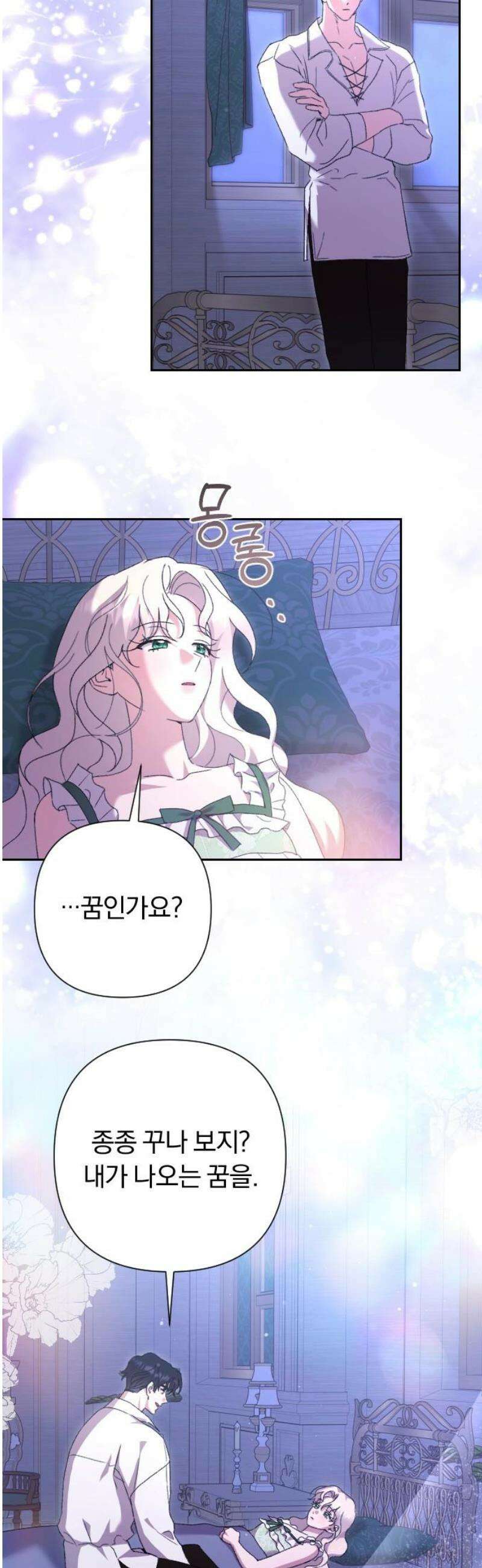후회조차 사치인 당신들에게 64화 23