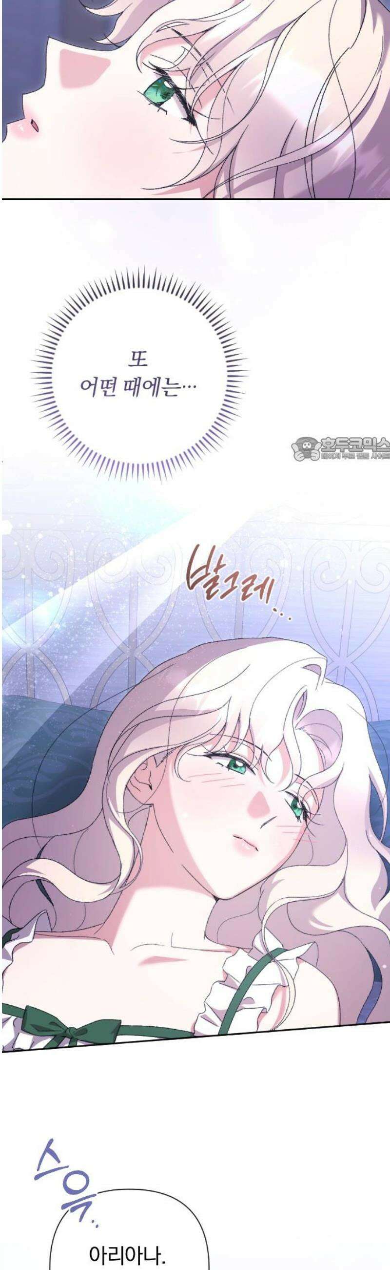 후회조차 사치인 당신들에게 64화 26