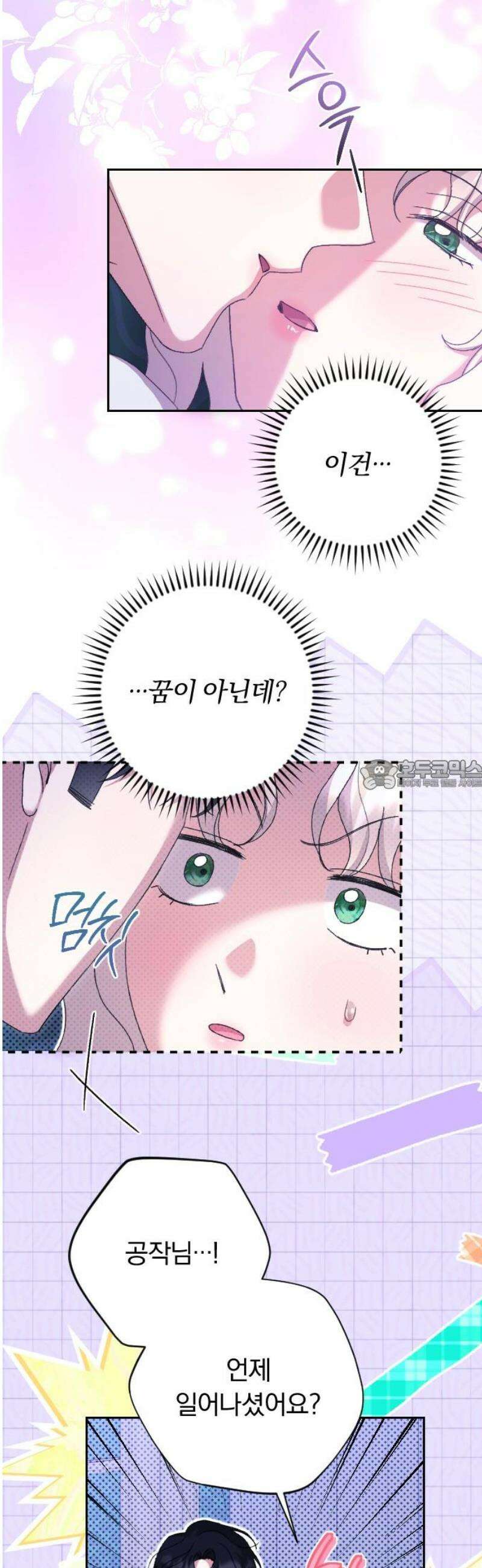 후회조차 사치인 당신들에게 64화 28