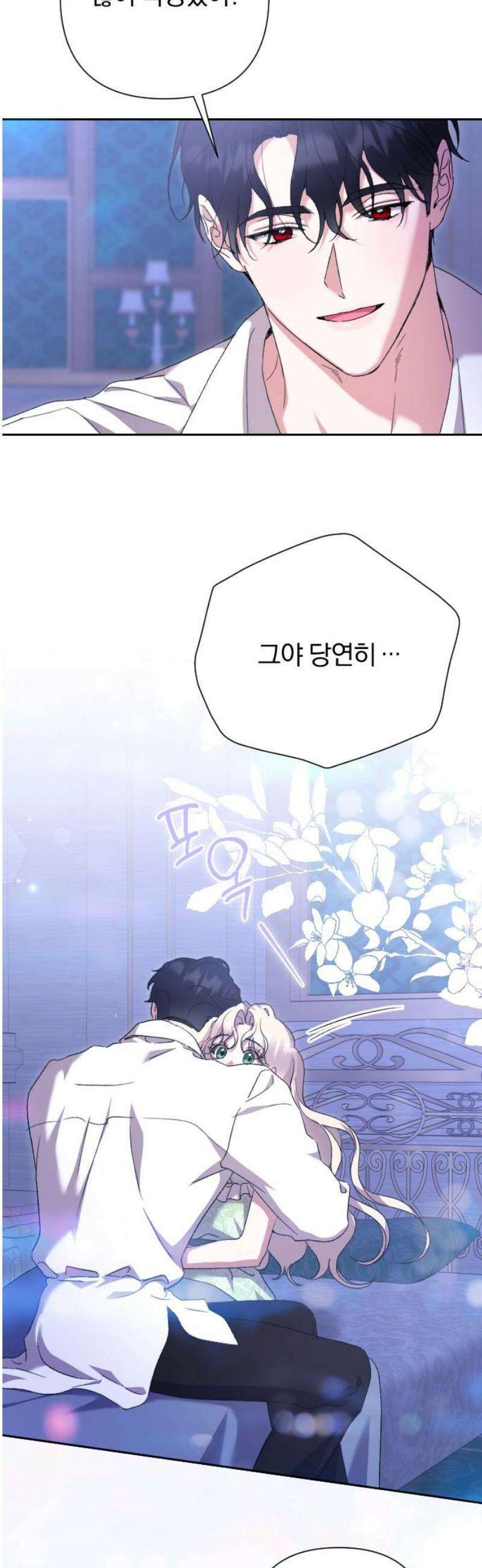 후회조차 사치인 당신들에게 64화 31