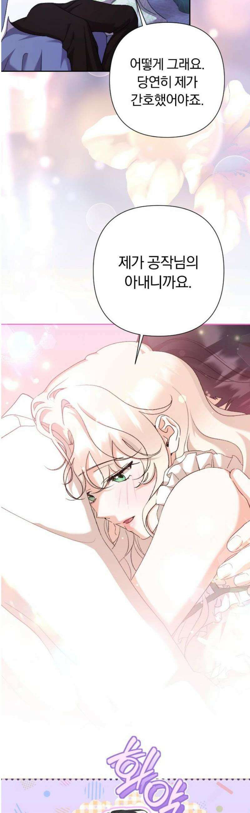후회조차 사치인 당신들에게 64화 33