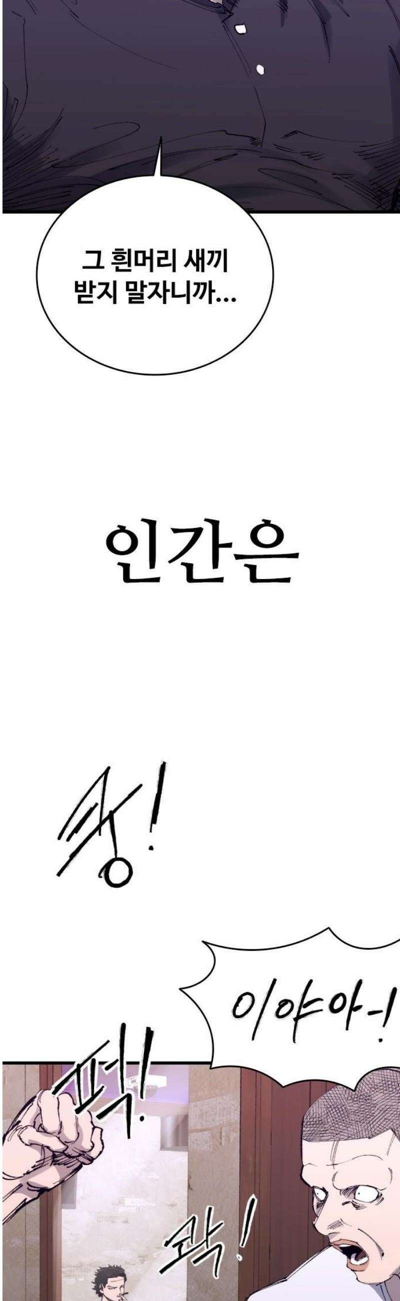 하이클래스 SEASON 1 END 악당출현 3