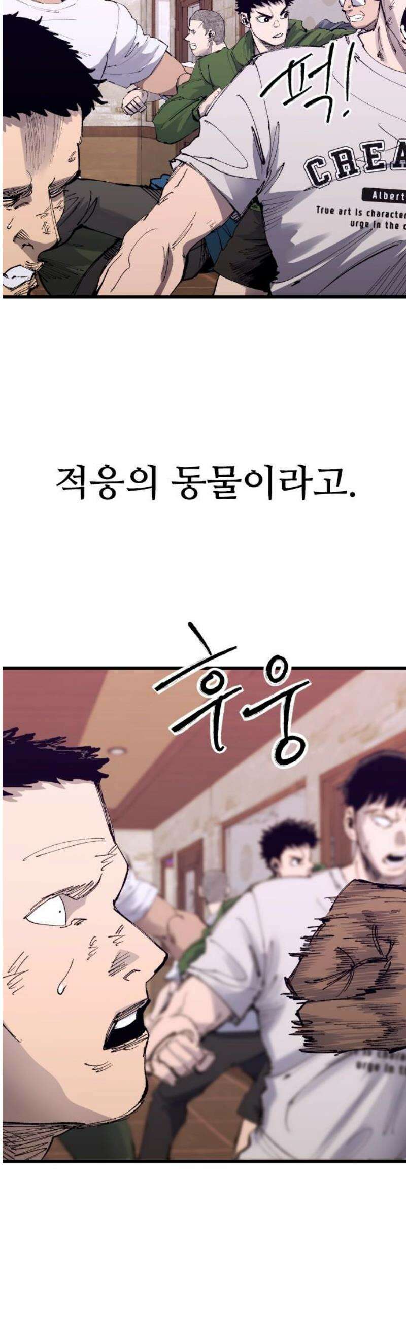 하이클래스 SEASON 1 END 악당출현 5