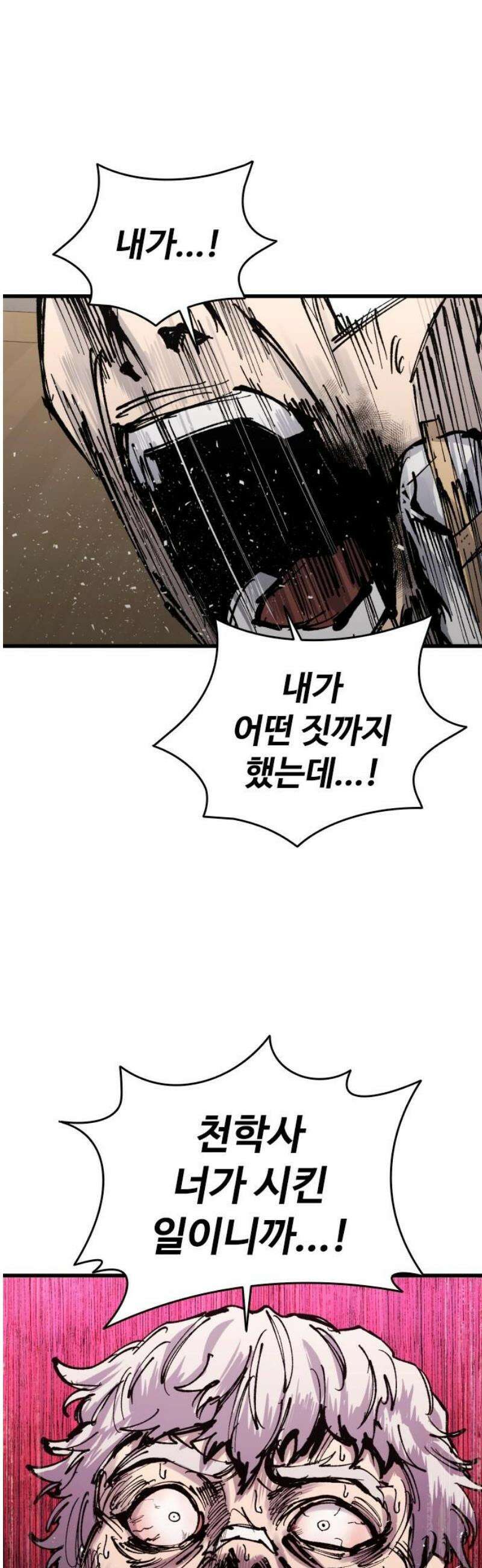 하이클래스 SEASON 1 END 악당출현 8