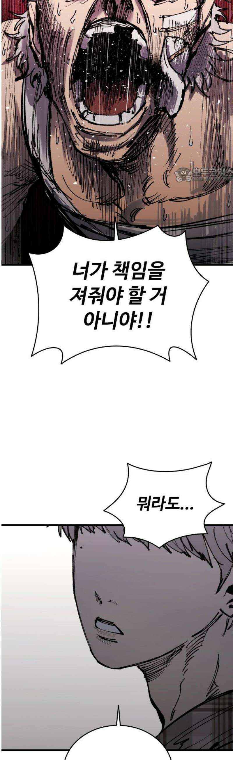 하이클래스 SEASON 1 END 악당출현 9