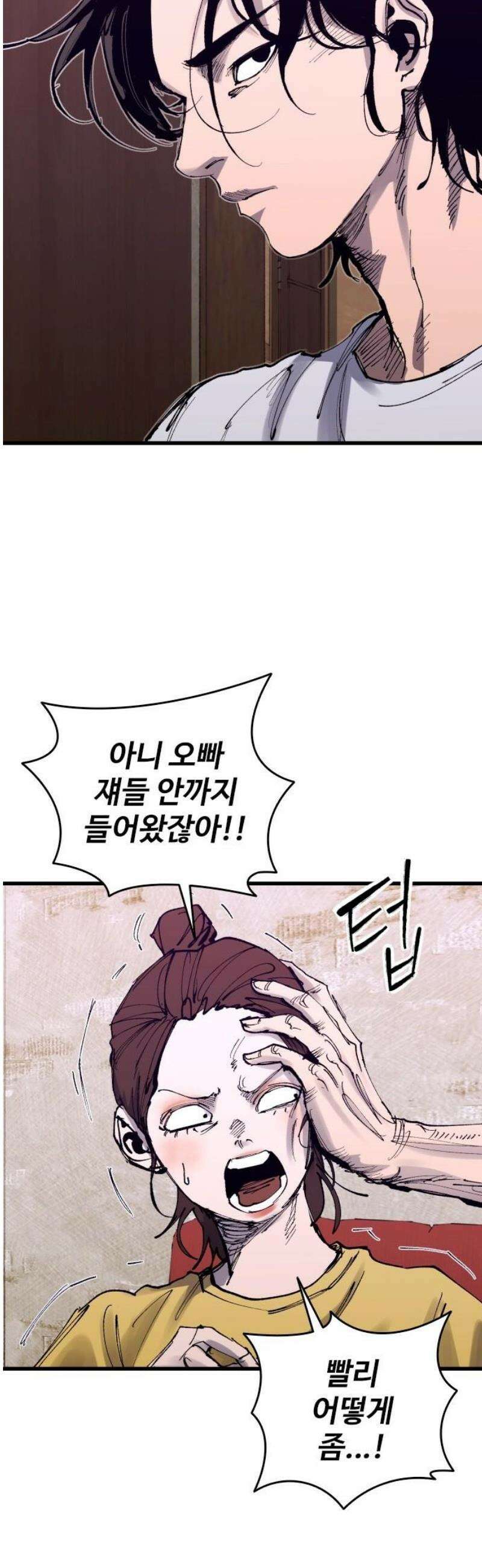 하이클래스 SEASON 1 END 악당출현 16