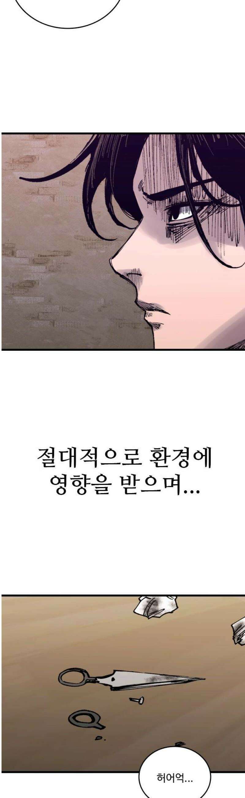 하이클래스 SEASON 1 END 악당출현 20
