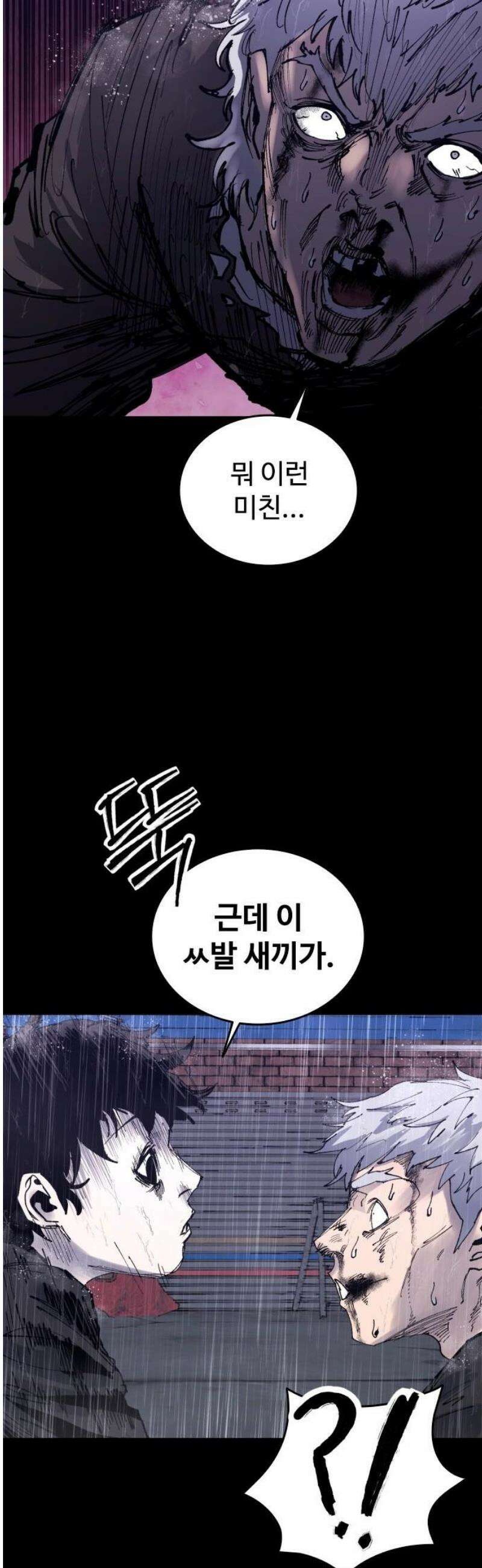 하이클래스 SEASON 1 END 악당출현 29