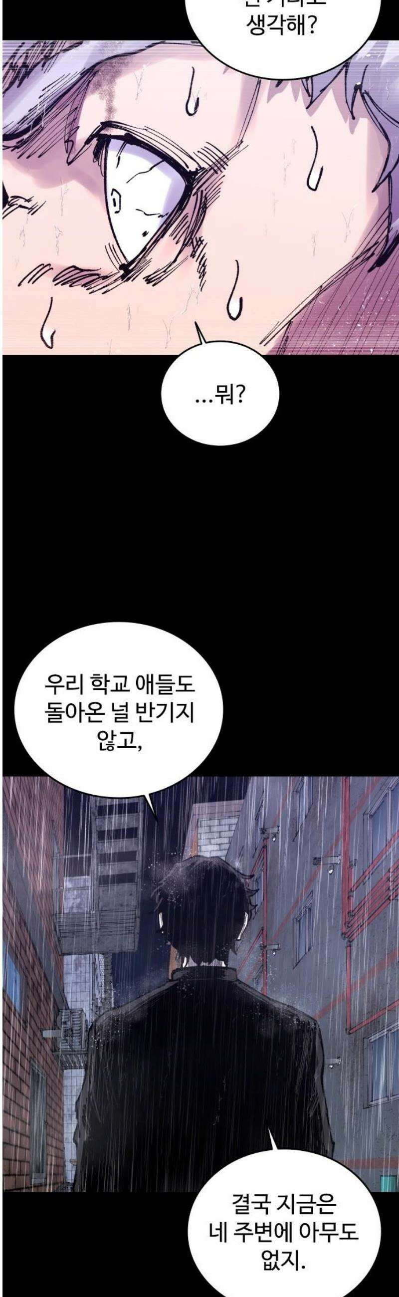 하이클래스 SEASON 1 END 악당출현 33