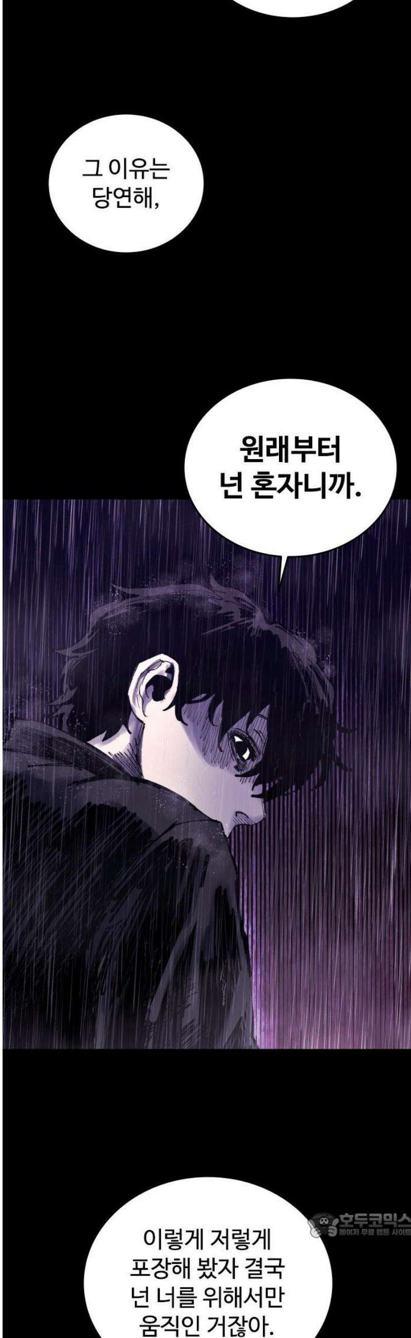 하이클래스 SEASON 1 END 악당출현 34
