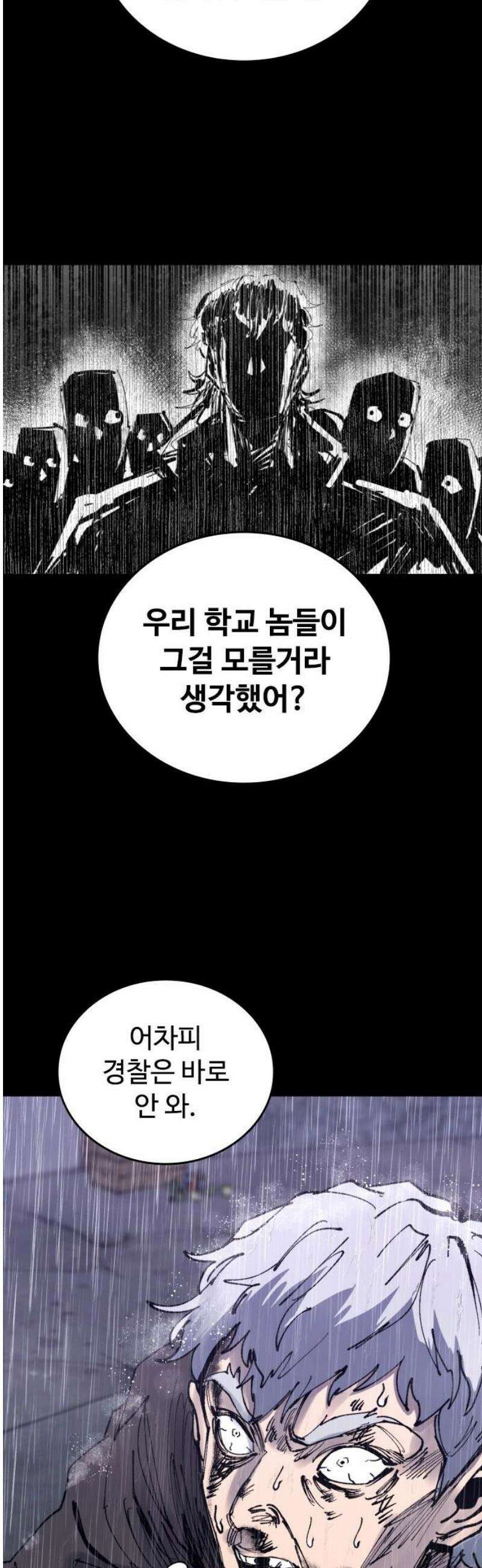 하이클래스 SEASON 1 END 악당출현 35