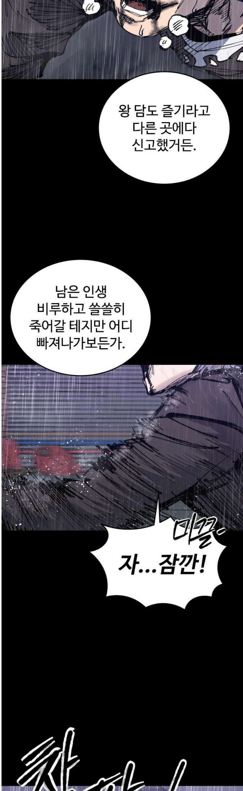 하이클래스 SEASON 1 END 악당출현 36