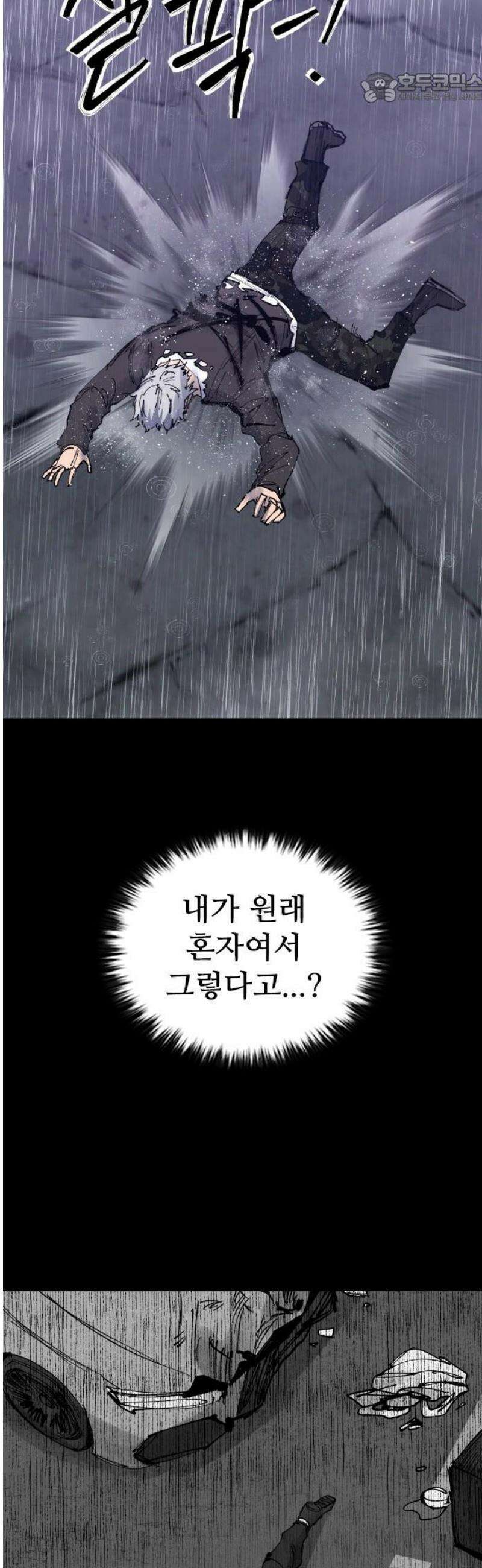 하이클래스 SEASON 1 END 악당출현 37