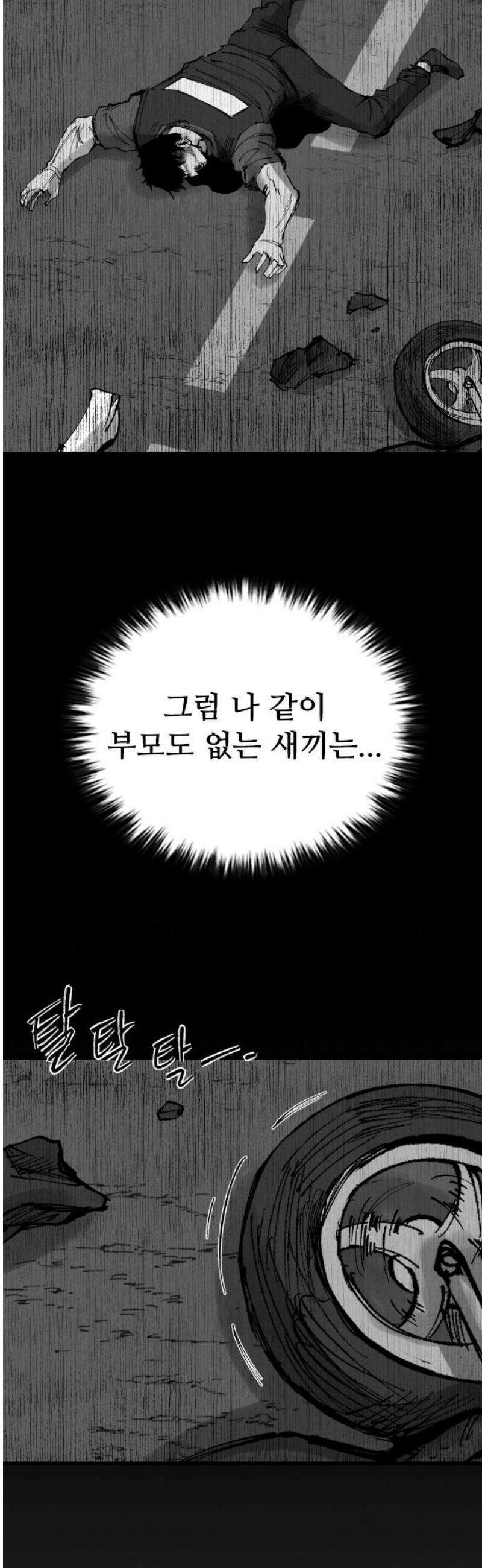 하이클래스 SEASON 1 END 악당출현 38