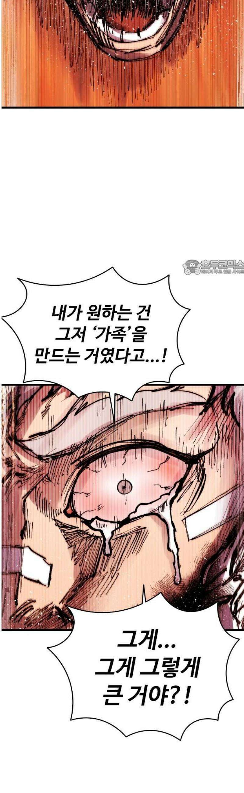 하이클래스 SEASON 1 END 악당출현 41