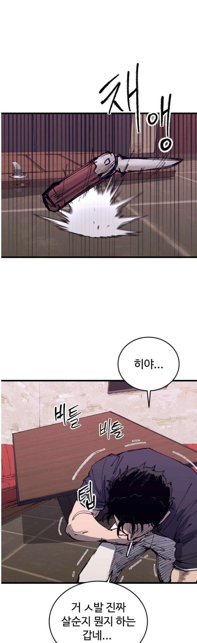 하이클래스 SEASON 1 END 악당출현 53