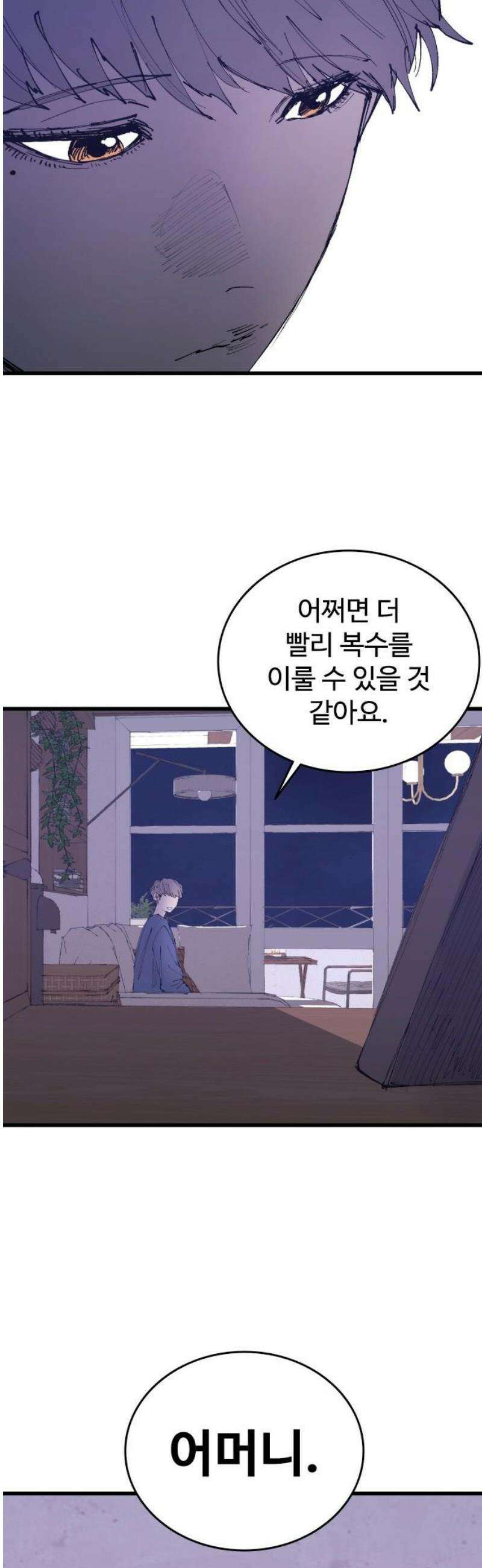 하이클래스 SEASON 1 END 악당출현 59
