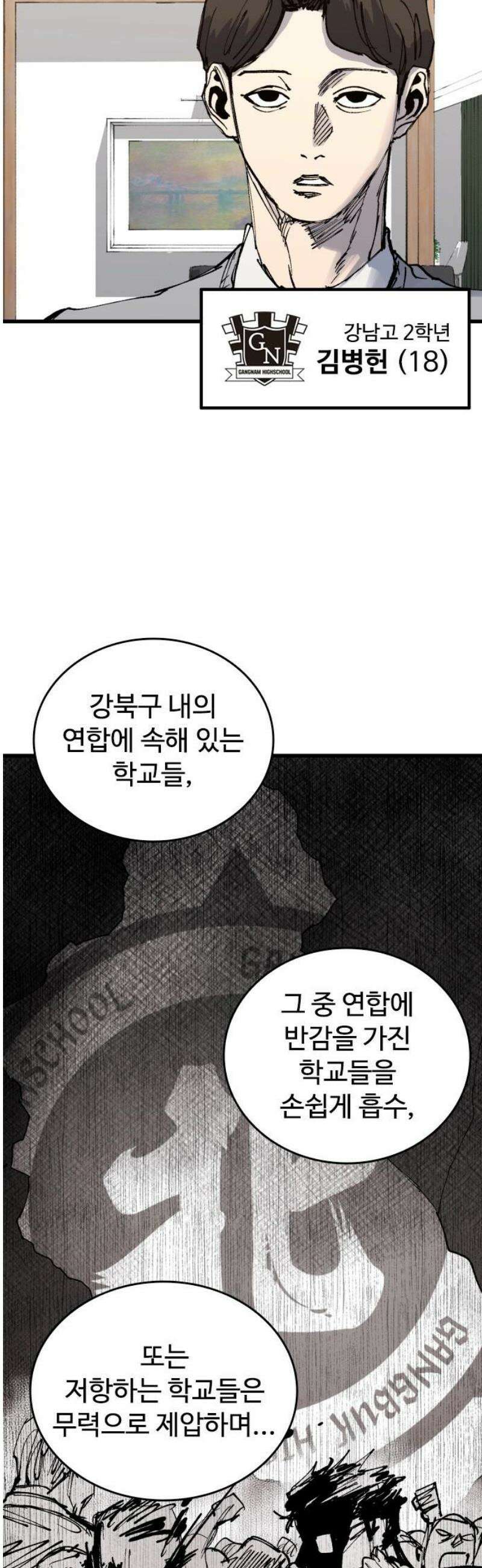 하이클래스 SEASON 1 END 악당출현 63
