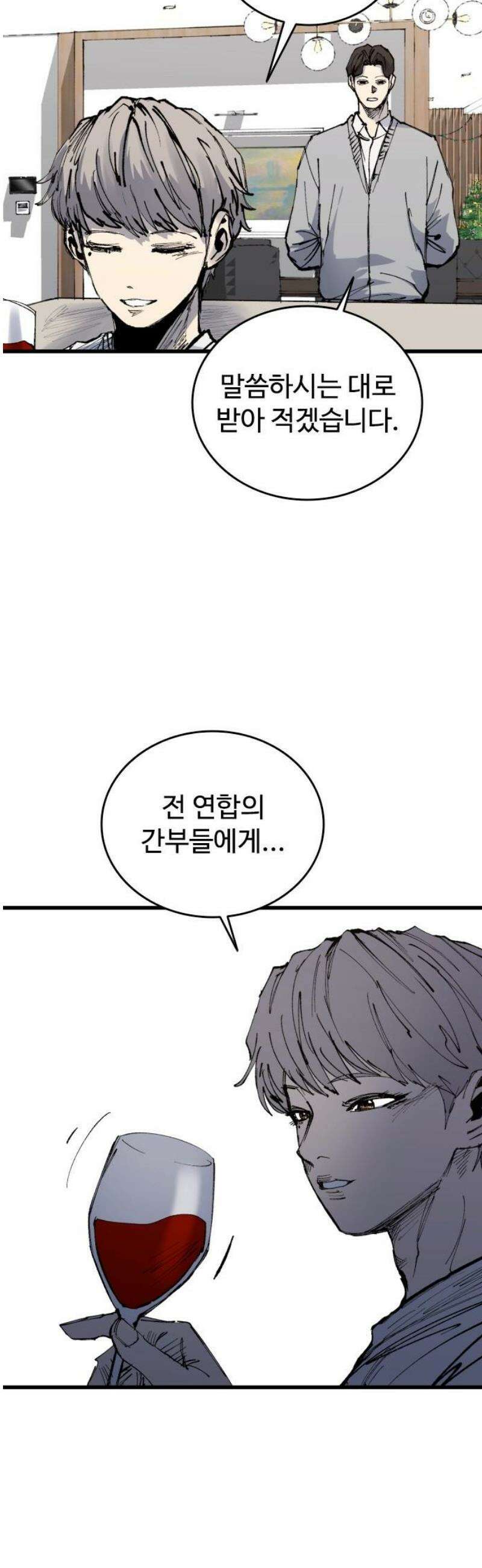 하이클래스 SEASON 1 END 악당출현 65