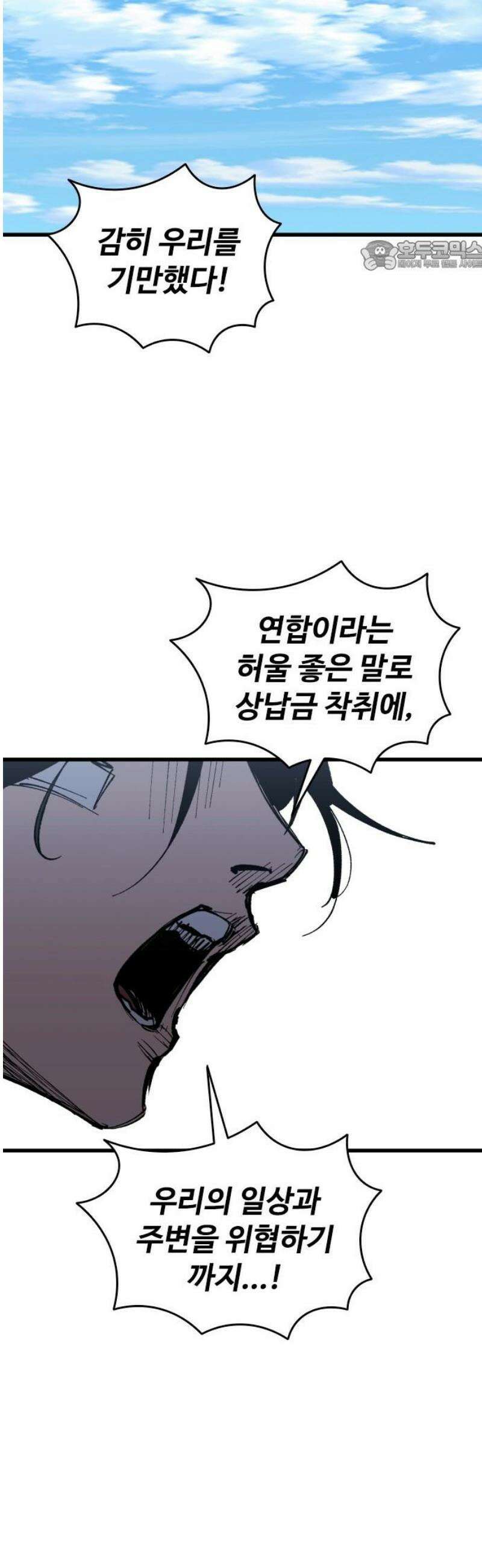 하이클래스 SEASON 1 END 악당출현 69