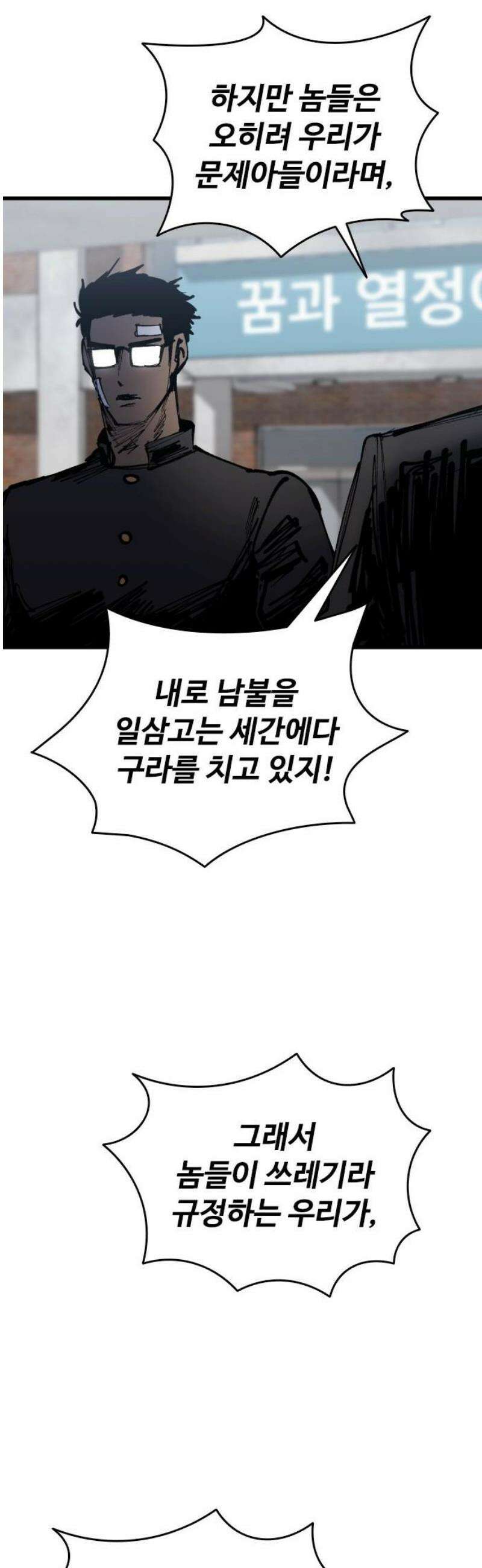 하이클래스 SEASON 1 END 악당출현 70