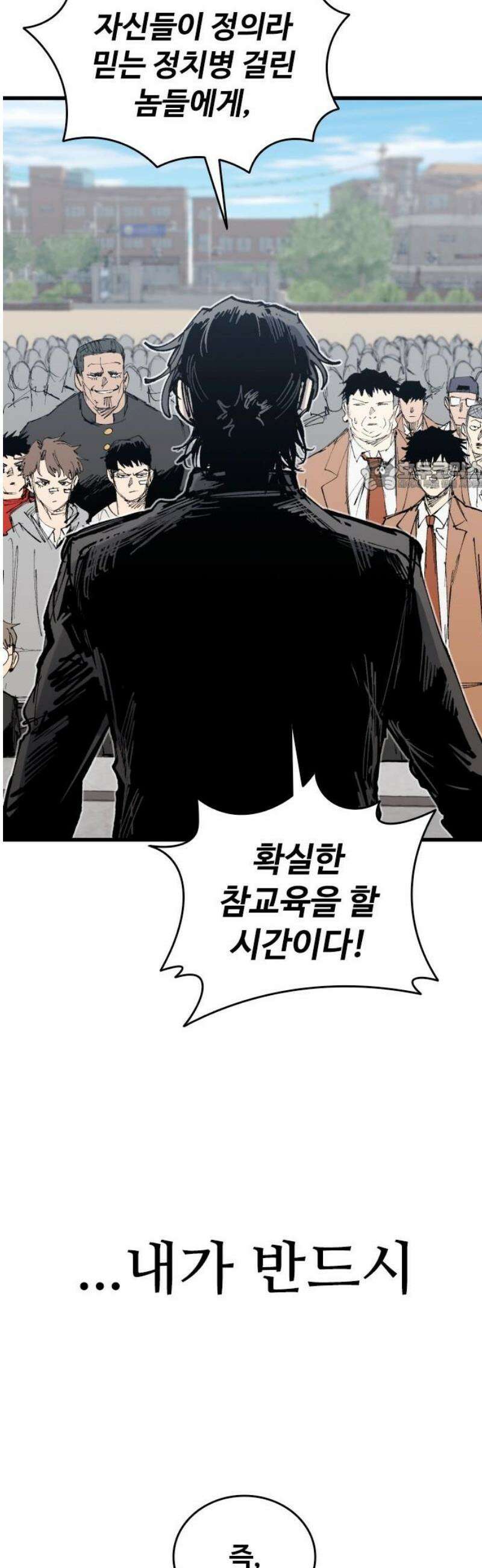 하이클래스 SEASON 1 END 악당출현 71