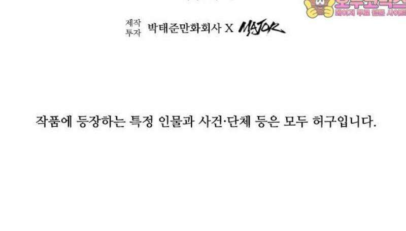 하이클래스 SEASON 1 END 악당출현 74
