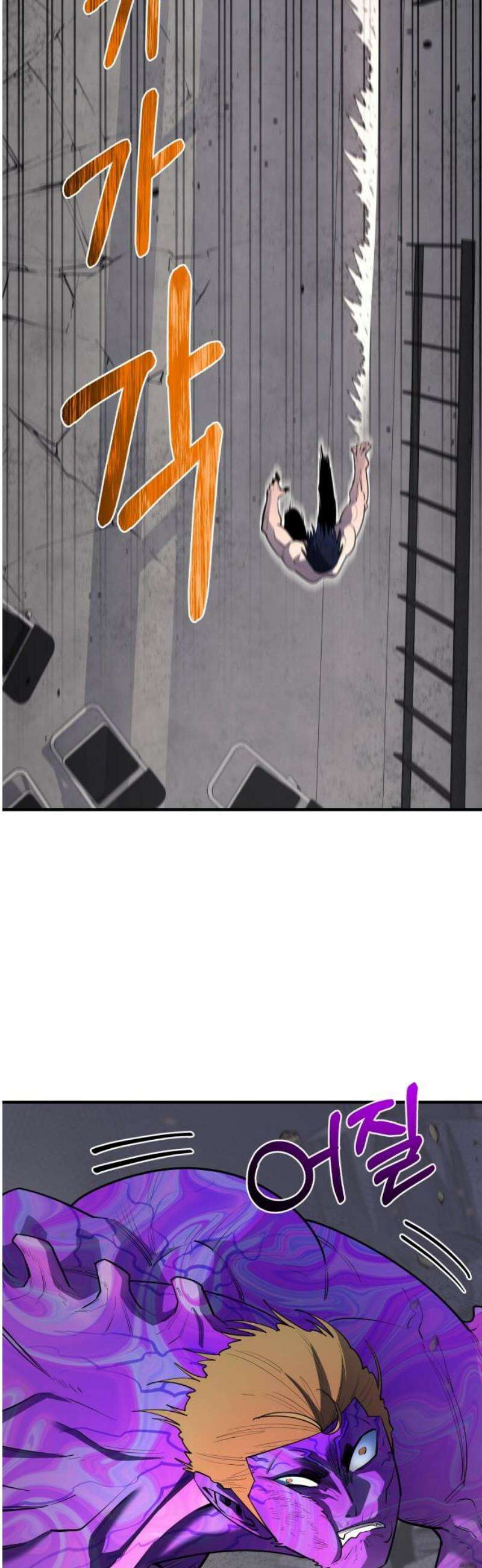 지구대장님의 학교생활 37화 6