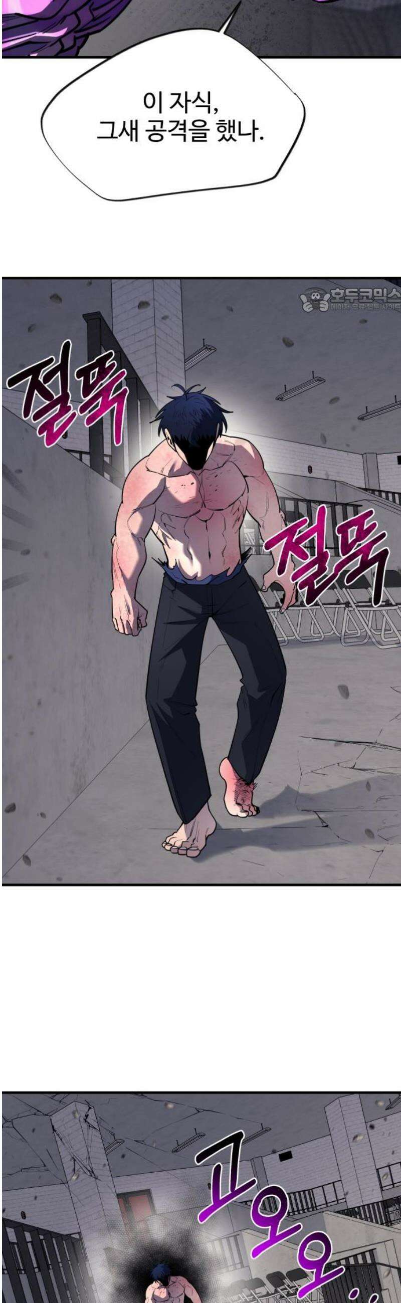 지구대장님의 학교생활 37화 9