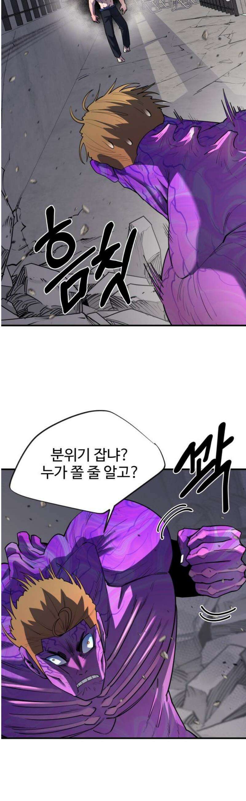지구대장님의 학교생활 37화 10