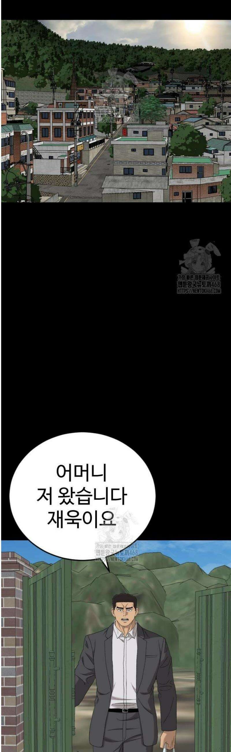 나쁜사람 268화 5