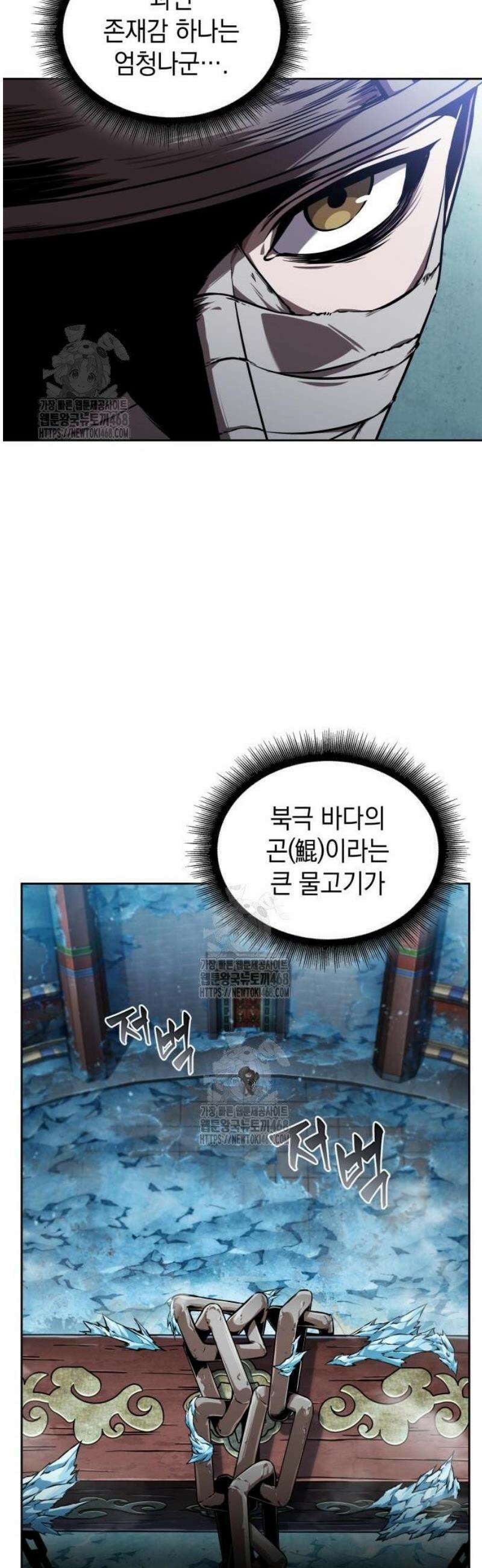 나노마신 277． 제92장． 오령(五靈) (2) 5