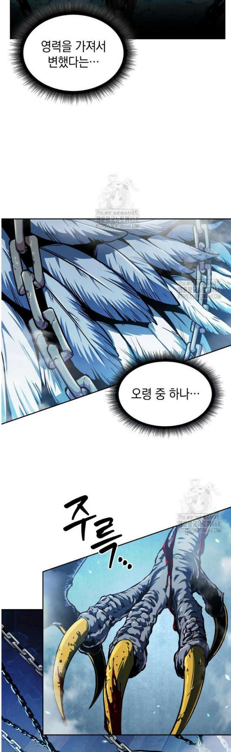 나노마신 277． 제92장． 오령(五靈) (2) 6