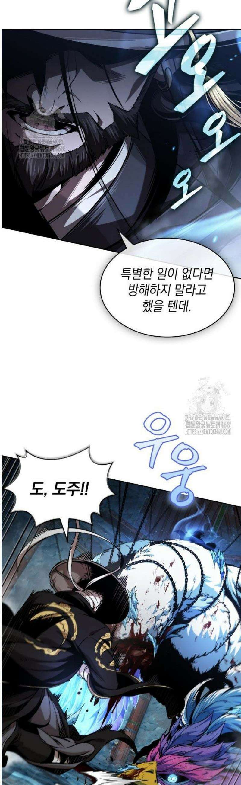 나노마신 277． 제92장． 오령(五靈) (2) 9