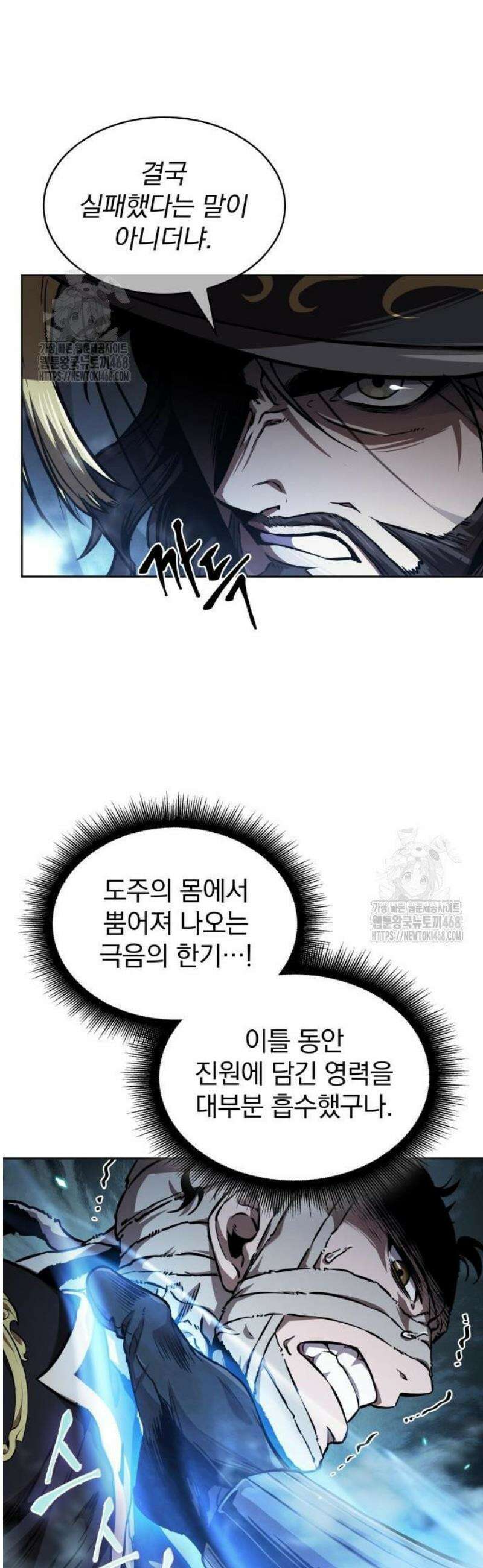 나노마신 277． 제92장． 오령(五靈) (2) 13