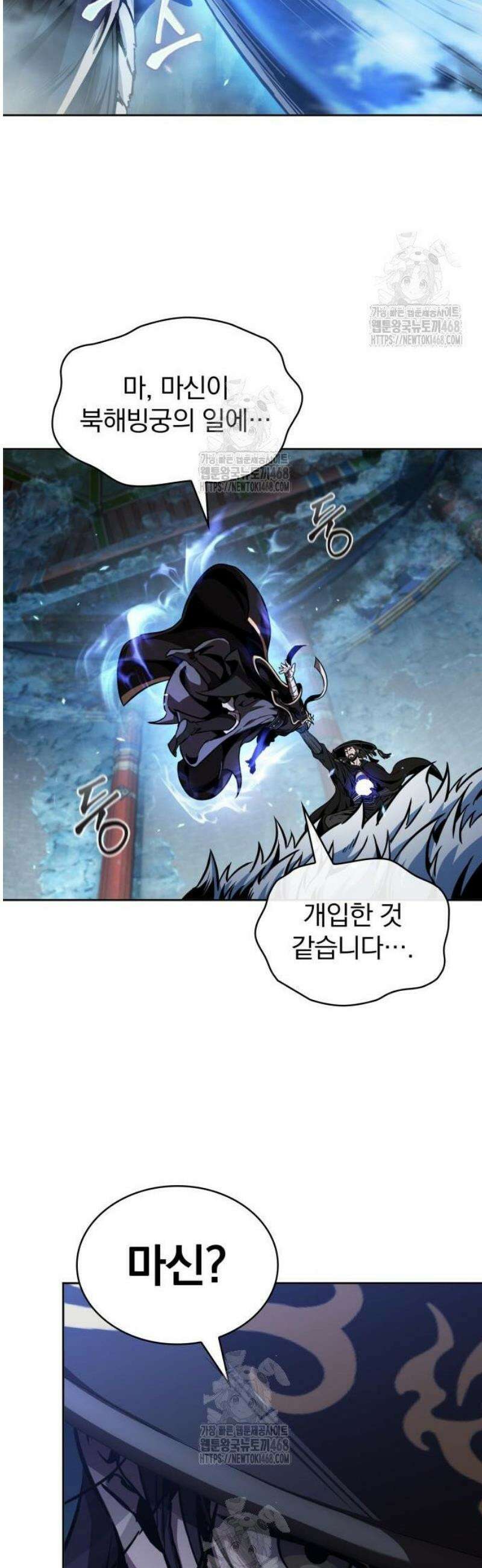 나노마신 277． 제92장． 오령(五靈) (2) 14