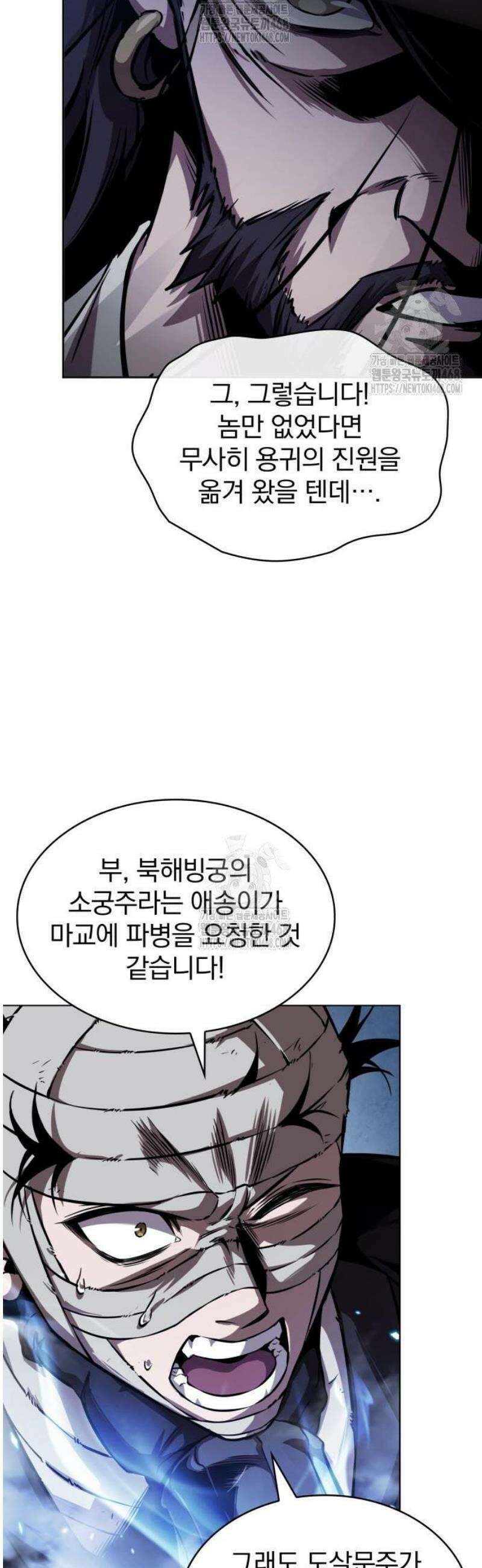 나노마신 277． 제92장． 오령(五靈) (2) 15