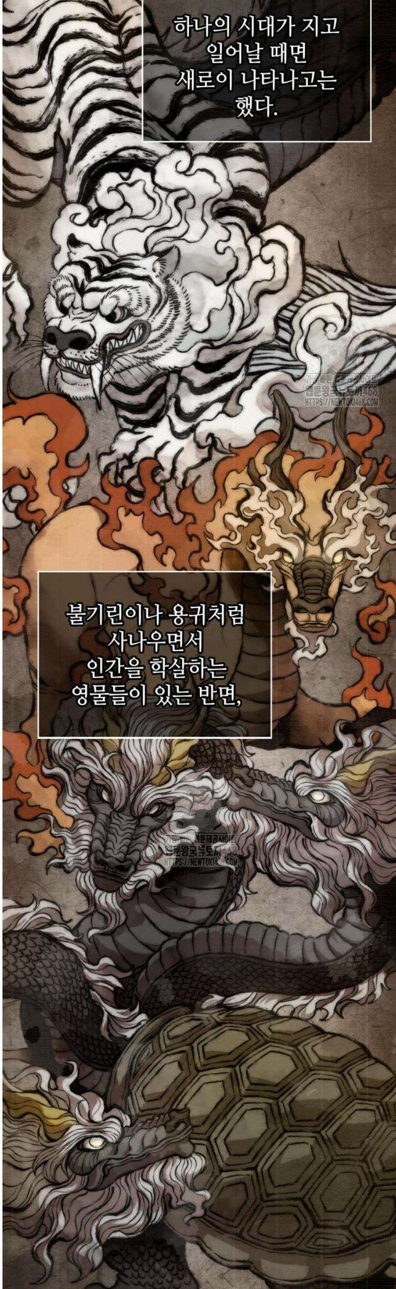 나노마신 277． 제92장． 오령(五靈) (2) 22