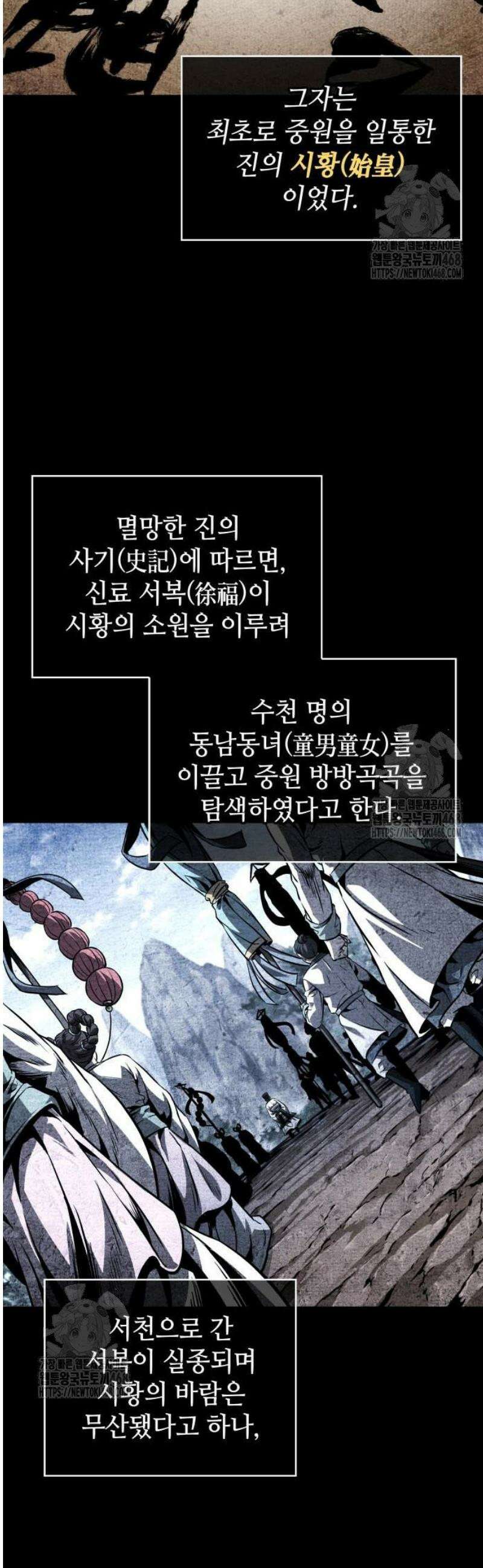 나노마신 277． 제92장． 오령(五靈) (2) 24